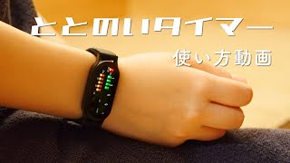 ZEN STATE ととのいタイマー TMS4203 | 商品一覧 | 株式会社GDT