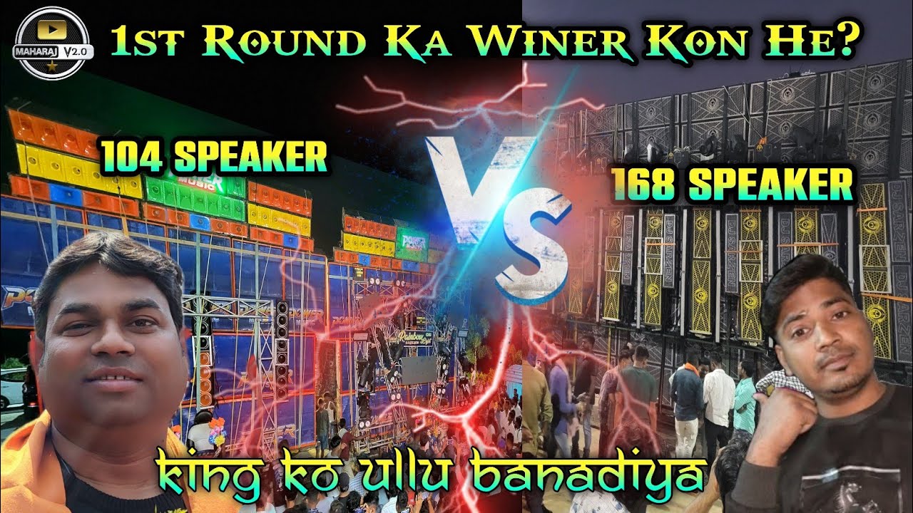 Power Music 🔥 vs Dj Sarzen 🔥1st Round Me Kon Jita Public Boldiya Con Winer
