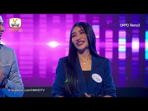 តារាសម្ដែងសោះ! ខំតែអរថាច្រៀងពីរោះ! :D - I Can See Your Voice Cambodia Season 2 (Week 5 - 03 05 2020)
