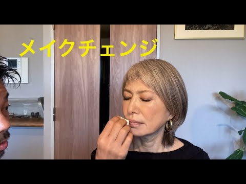 #５０代アラフィフ囲み目メイク #メイクチェンジ NoLi #facialdesigner #フェイシャルデザイナー #美容