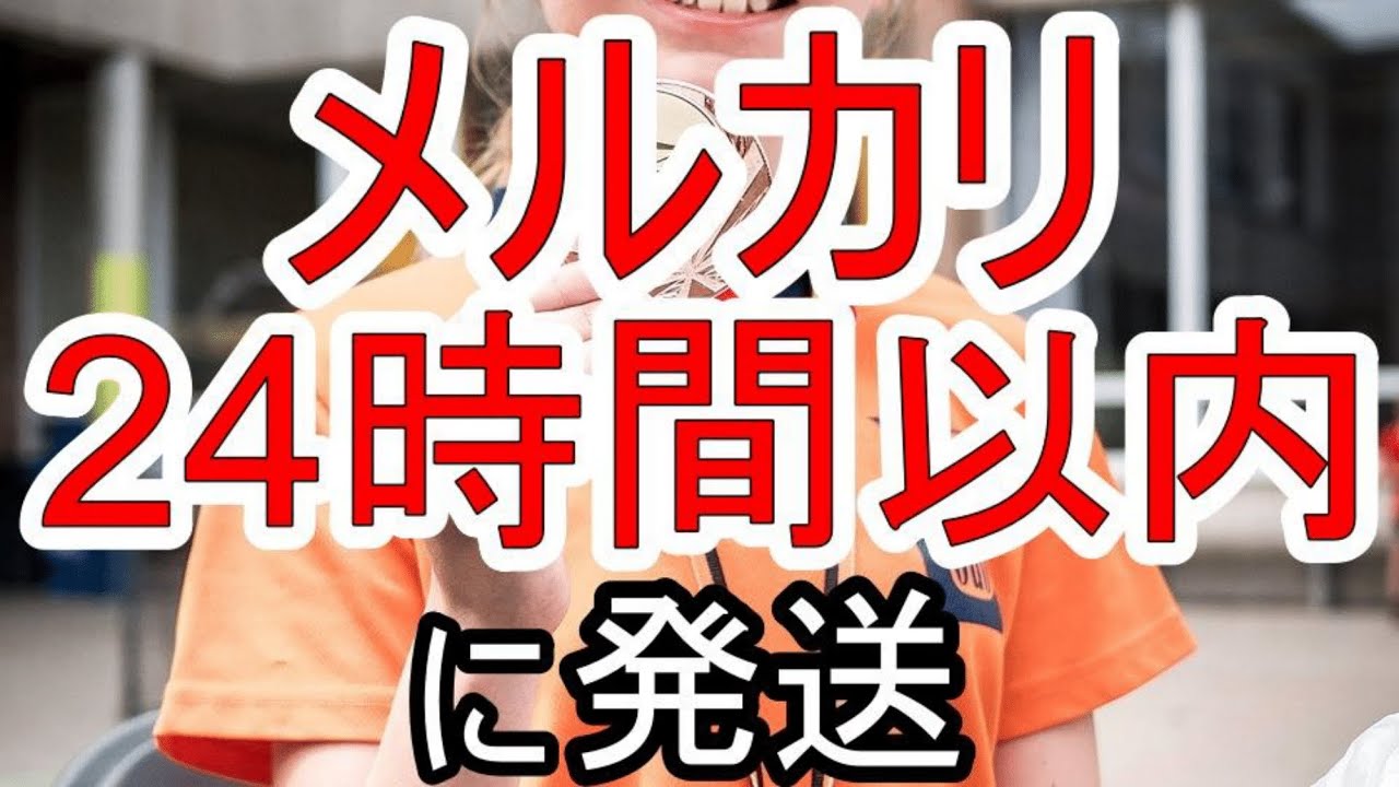 24時以内発送様 出品者バッジ - メルカリ スマホでかんたん フリマアプリ