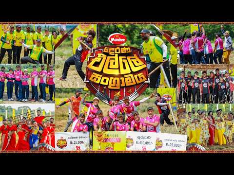 Munchee Present Derana Elle Sangramaya 13-04-2026