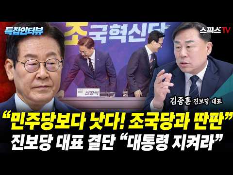 [Special Interview] "Better than the Democratic Party! Completely different from the Rebuilding K...