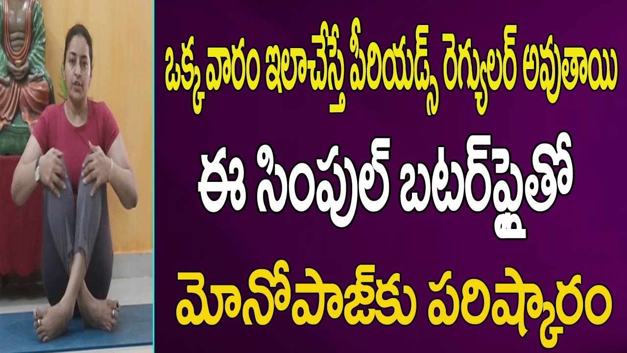 Period Yoga In Telugu , menopause telugu , divya sanjeevani yoga in