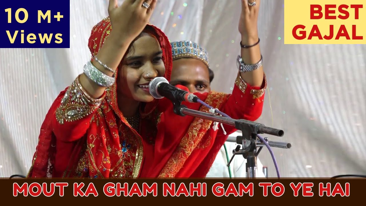 MOUT KA GHAM NAHI GAM TO YE HAI BEST GAJAL BY AYESHA TAJ  2019