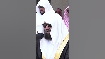 تلاوة خاشعة للشيخ عبدالرحمن السديس ١٧ محرم ١٤٤٥ صلاة الجمعة