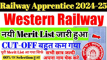 Railway Apprentice 2024-25 | Western Railway Apprentice Merit List & Cutoff Out, 60% पर हुआ Selectio