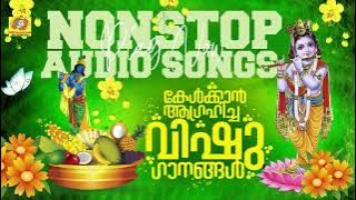 കേൾക്കാൻ ആഗ്രഹിച്ച വിഷു ഗാനങ്ങൾ | #Vishu Special Songs Audio Jukebox | Madhu Balakrishnan | Sindhu