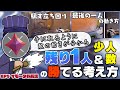 【もはや操るレベル】最後の一人でも諦めるな!人数不利でも勝てる立ち回りに必要な''3つ''の考え方をご紹介!【 VALORANT / ヴァロラント 】