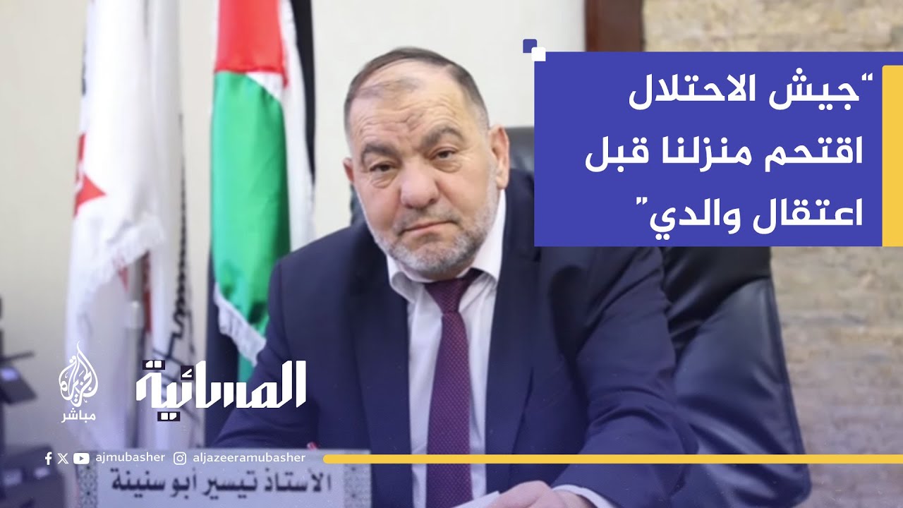 نجل رئيس بلدية الخليل يروي تفاصيل اعتقال والده على يد الاحتلال