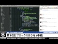 第10回 Block Designer と Page List+ の紹介 - Ustream 勉強会 シーズン4 - 週刊 concrete5 Vol.249