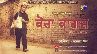 Kora Kagaz | Short Film | Studio7R | Harbhajan Singh | Harinder Pal Singh | 2019