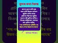 যাদৱ পায়েংৰ সুন্দৰ মন্তব্য ✨️🙏 #assamese #jadabpayeng #motivation #newinfo #speech #shorts #ytshorts