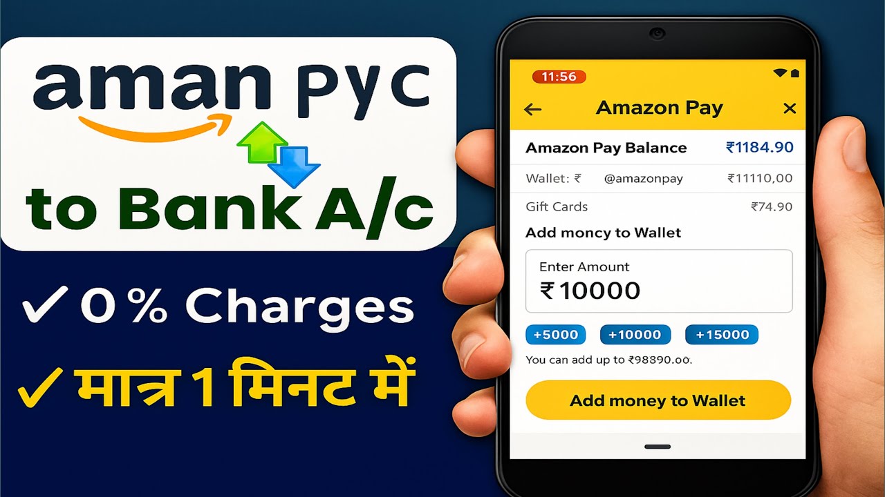 💸New Trick | Amazon Pay Later To Bank Transfer 2025 | Amazon Pay Balance & Later To Bank Transfer