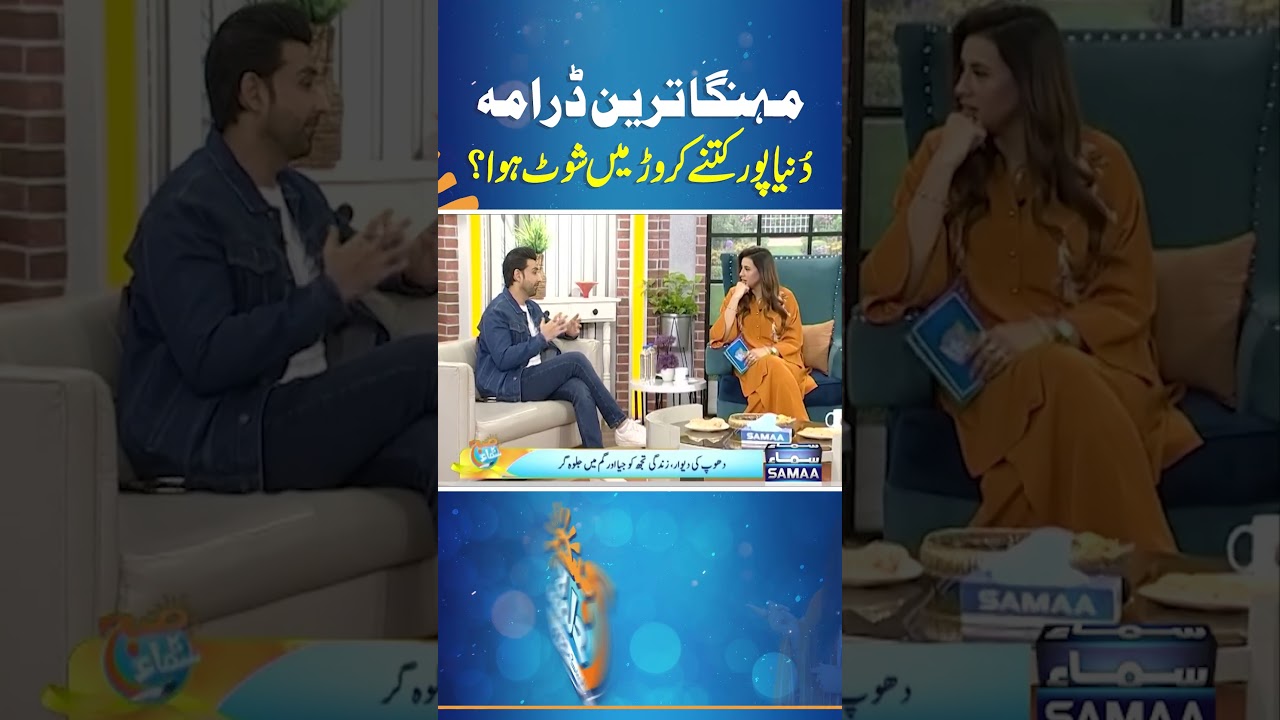 DuniyaPur Drame Ka Budget? | Subh Ka Samaa | #trendingshorts
