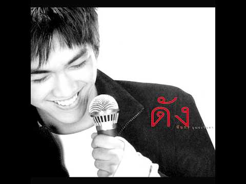 หญิงเดียวในใจ - DUNK | Karaoke