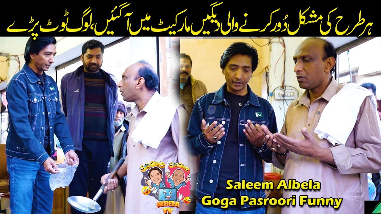 Mushkal Hal karney wali Daig aa gai | Saleem Albela and Goga Pasroori Funny