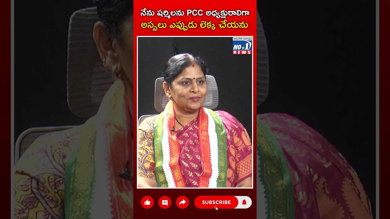 Congress Leader Sunkara Padmasree sensational commentson Ys Sharmila | 