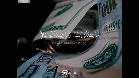 تلاوة جديدة القارئ#عبدالرحمن_مسعد| مَاعِندَكُمْ يَنفَدُ ۖ وَمَا عِندَ ٱللَّهِ بَاقٍ|من#سورة النحل