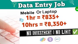 Data Entry Typing Jobs from home in Tamil | Earn Daily 1000 | Earn Money Online | Work from home job screenshot 5
