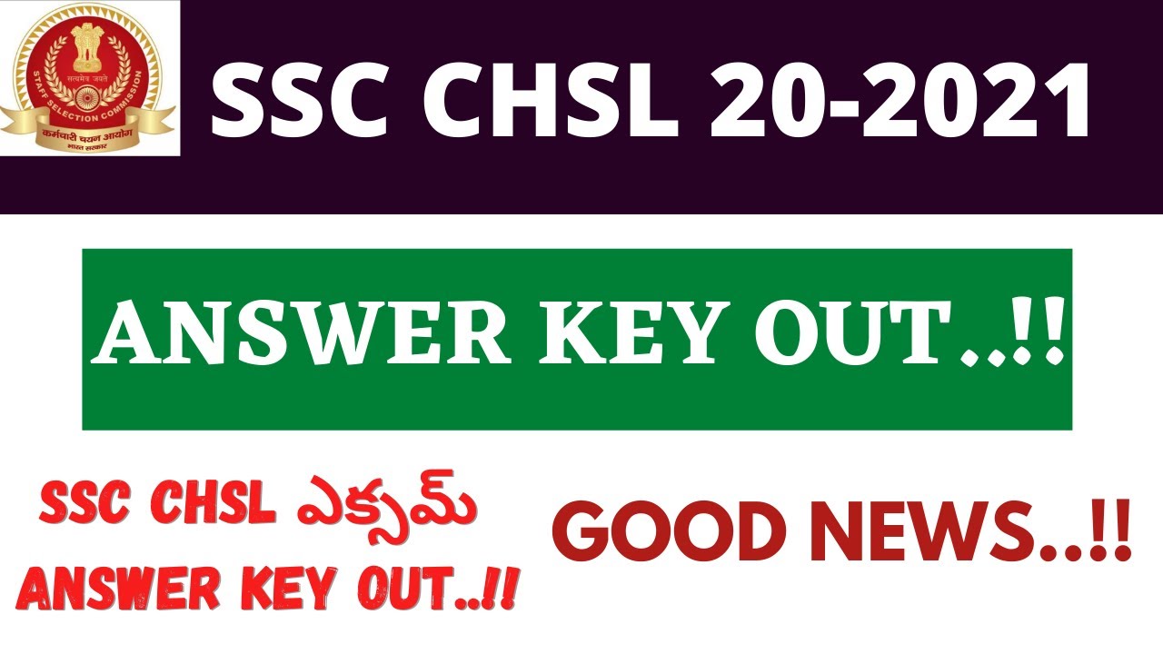 SSC CHSL ANSWER KEY 2021 Telugu| CHSL Answer Key Out 2020 Telugu| Chsl Result 2021 Telugu