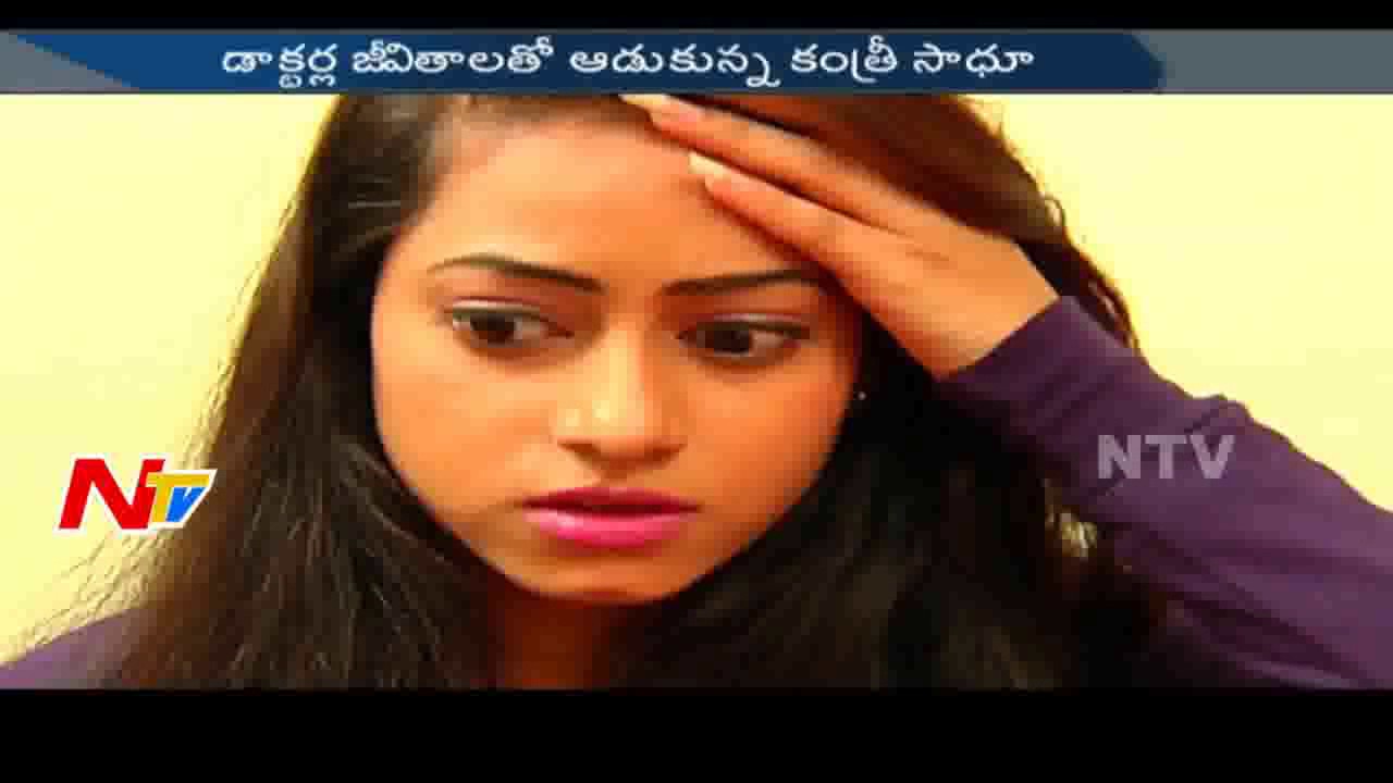 Man Blackmail Doctors for Money || Aparadhi || NTV
