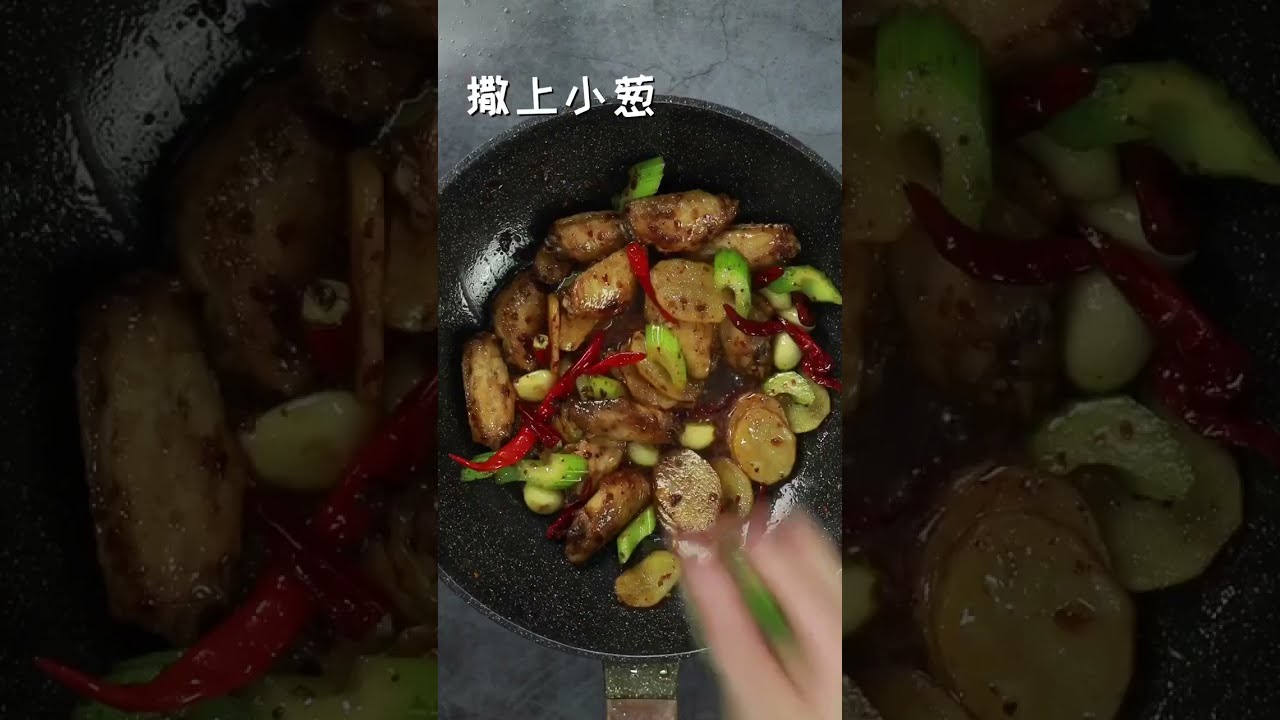 干锅鸡翅,干锅鸡翅的家常做法