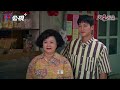 嬌妻說的話就是「聖旨」  聽妻言 得富貴  《火車來去》EP11精華｜公視+熱播中