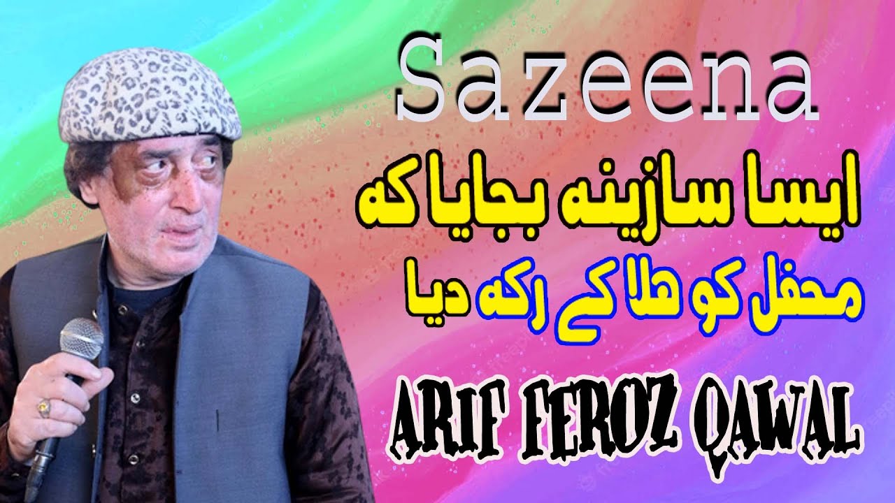 Sazeena (Qawwali Music) BY Arif Feroz Qawal New 2019 BY KHAWAJA STUDIO-03008927251