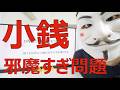 【1円玉と5円玉はもう終わり】捨てる以外の小銭の処分方法を検討する