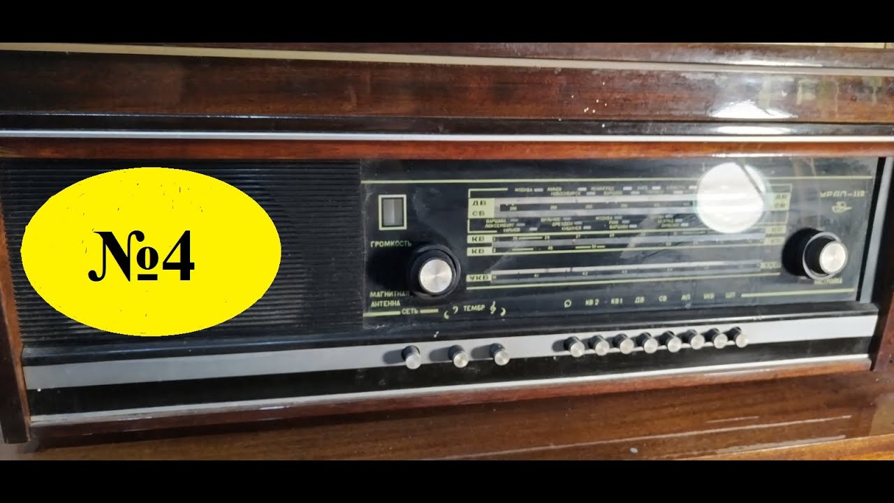 Радиола УРАЛ 112 первое включение после 33 лет # ...