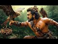 Kanguva New Hindi Dubbing Movie 2024 Released Full Hindi Dubbed Action Movie Kanguva New Hindi Dubbing Movie 2024 Released Full Hindi Dubbed Action Movie