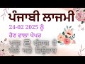 ਪੰਜਾਬ ਸਕੂਲ ਸਿੱਖਿਆ ਬੋਰਡ 12ਵੀਂ ਲਾਜ਼ਮੀ ਪੰਜਾਬੀ ਪਾਠ 2 ਪੰਜਾਬ ਦੇ ਮੇਲੇ ਅਤੇ ਤਿਉਹਾਰ ਬਹੁਵਿਕਲਪੀ ਵਸਤੂਨਿਸ਼ਠ ਪ੍ਰਸ਼ਨ