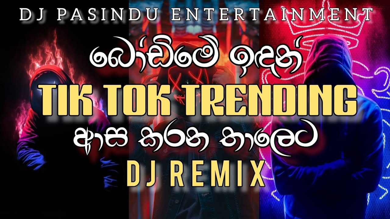 Bodime Indan Dance Style Remix Dj Pasindu Entertainment New Dj Remix Youtube