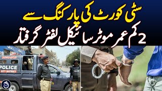 2 motorcycle lifters arrested from City Court parking lot - Aaj News