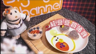 bigbigchef |  食素嘅朋友有口福喇! |  紅豆豆奶啫喱 | 林雲中 |  素食者 | 甜品 | 健康食譜 screenshot 4