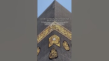 سورة الحج-ياسر الدوسري #اكسبلور #explore #مكة #الحج #ياسر_الدوسري #foryou #رمضان #سورة_الحج #رمضان