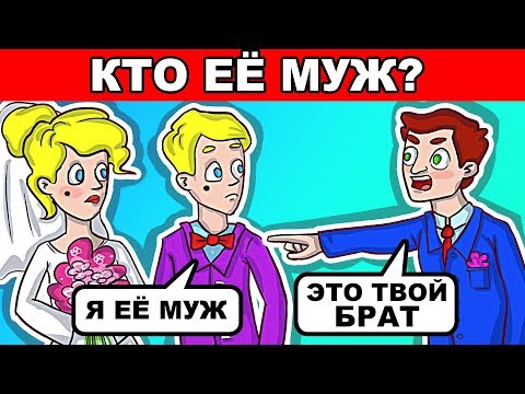 ДЕТЕКТИВНЫЕ ГОЛОВОЛОМКИ, КОТОРЫЕ СЛОМАЮТ ТВОЙ МОЗГ