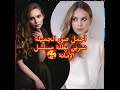 أجمل صور نسرين بطلة مسلسل الأمانة مسلسل الأمانة مسلسل الامانه Emanet 