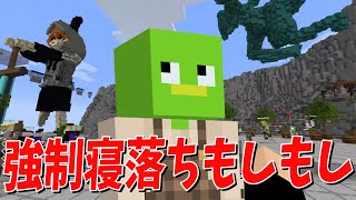 しらそる、複数の男に寝落ちもしもしを強制していた - マインクラフト【KUN】