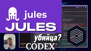 картинка: 🚀 Jules от Google: ИИ-агент для разработчиков? Тестируем автономного помощника в коде!