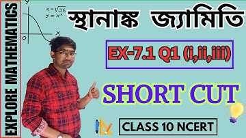 Class 10  | Coordinate Geometry | Ex - 7.1 Q1 (i,ii,iii) | Chapter 7 | স্থানাঙ্ক  জ্যামিতি | NCERT