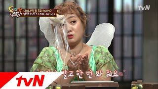 amazingsaturday 하라는 가사 추측은 안하고~ 남은 음식 추측하기? 180505 EP.5