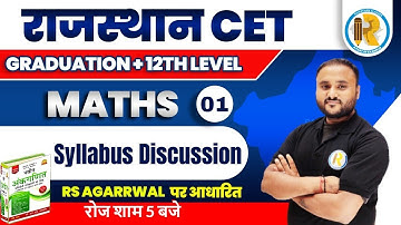 Rajasthan CET 2022 | Rajasthan CET  Math Classes | Maths | Maths Introduction | Maths by Vipul Sir