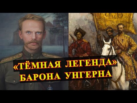 Видео: Кто такой барон фон ворчание?