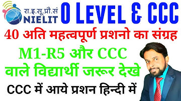 CCC and M1 R5 40 Objective Question । 40 Important Question for CCC । O Level M1 R5 Questions । Obje