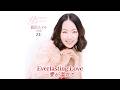 Everlasting Love ～愛が溢れて