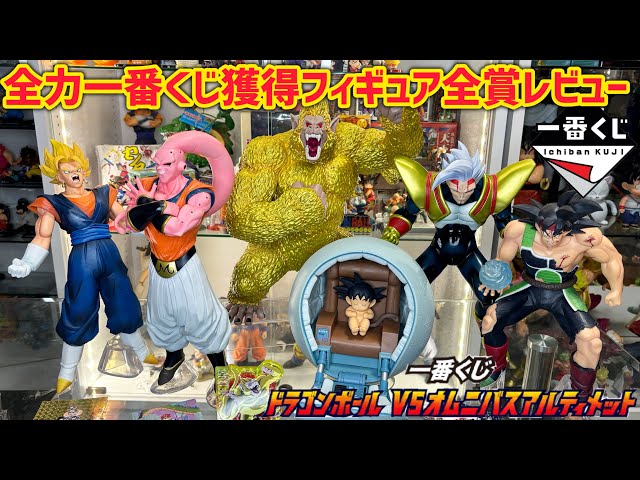 一番くじ　ドラゴンボール　コンプリート　ラストワン　ブウ　カカロット　フィギュア 一番くじ ドラゴンボール 激突!!宇宙を賭けた闘い｜一番くじ