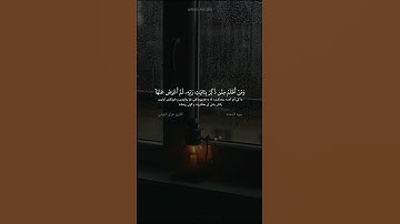 سورة السجدة الآية ٢٢ القارئ هزاع البلوشي