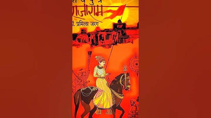 do you know Tara bai| daughter in law of chatrapati shivaji maharaj|#shivajimaharaj #shorts